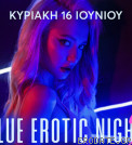 Blue Erotic Night 2